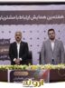 نخستین همایش ارتباط با مشتریان کاستیک در پتروشیمی اروند برگزار شد/تمرکز بر ارتقای رضایت و توسعه بازارهای پاییندستی نخستین همایش ارتباط با مشتریان کاستیک در پتروشیمی اروند برگزار شد/تمرکز بر ارتقای رضایت و توسعه بازارهای پاییندستی