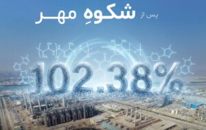 آبانِ پرفروغ پس از شکوهِ مهر